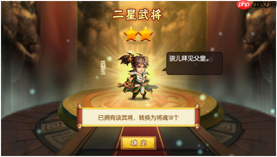 《雷鸣三国》后宫系统玩法介绍  第7张