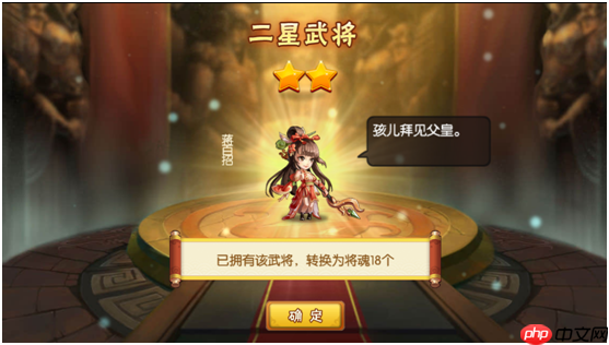 《雷鸣三国》后宫系统玩法介绍  第8张