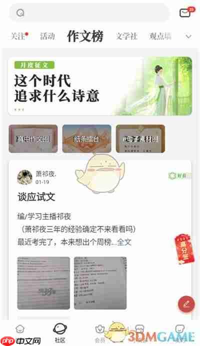 《纸条作文》复制文字方法