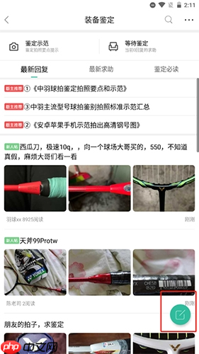 《中羽在线》发布鉴定方法  第3张