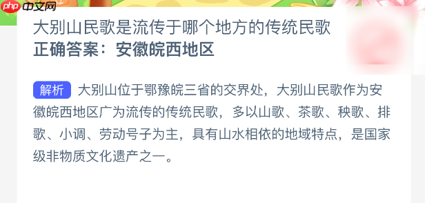 大别山民歌是流传于哪个地方的传统民歌
