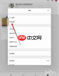 花瓣app如何解绑手机号  第2张