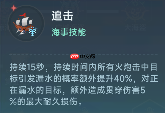 《大航海时代：传说》炮船改造攻略  第11张