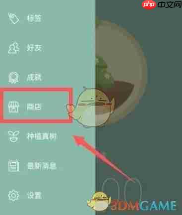 《forest专注森林》解锁树种方法