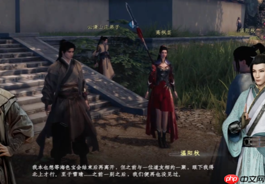 《下一站江湖2》高枫芸任务介绍