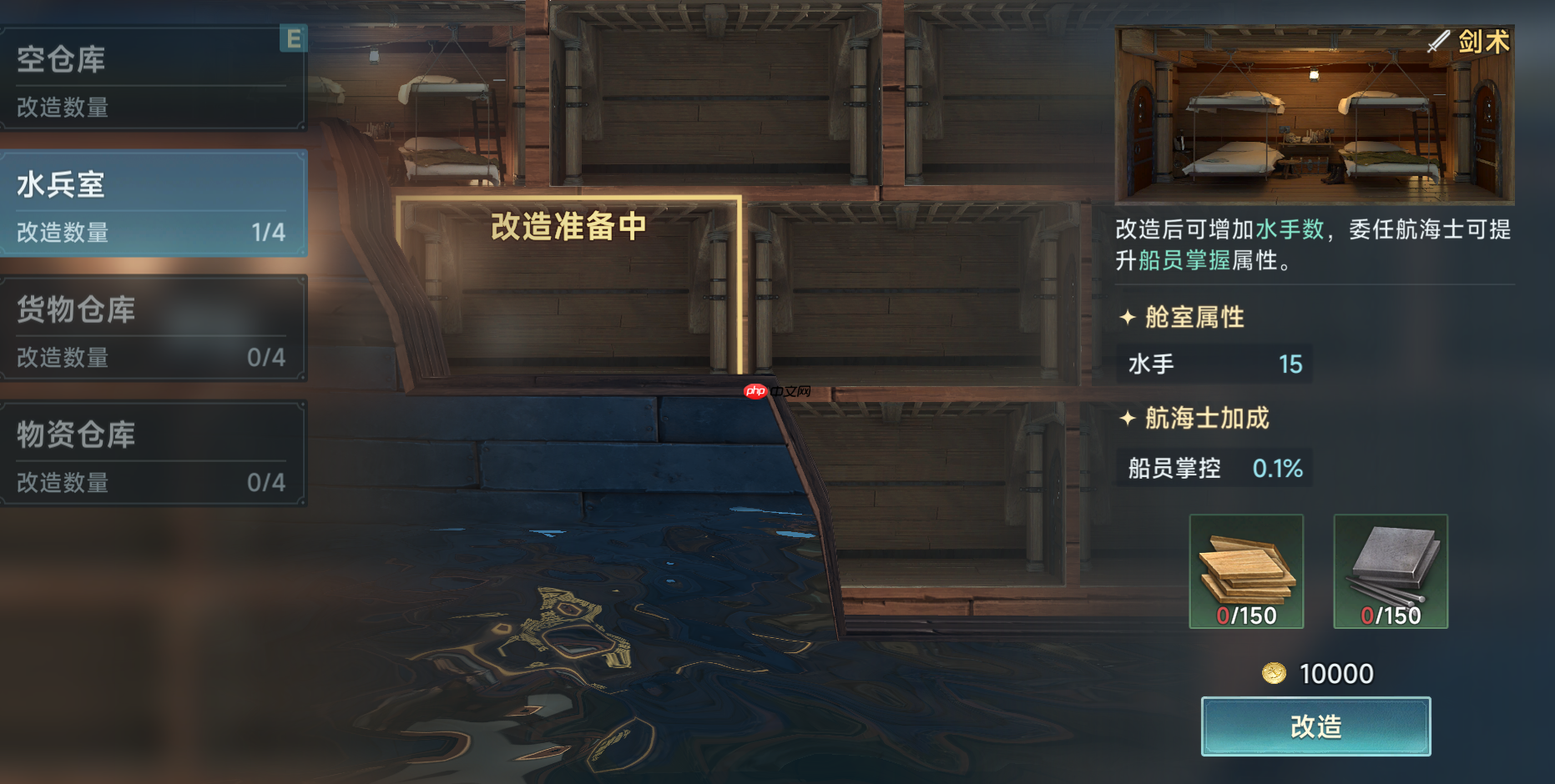 《大航海时代：传说》炮船改造攻略  第17张