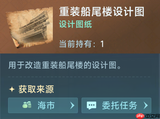 《大航海时代：传说》炮船改造攻略  第22张