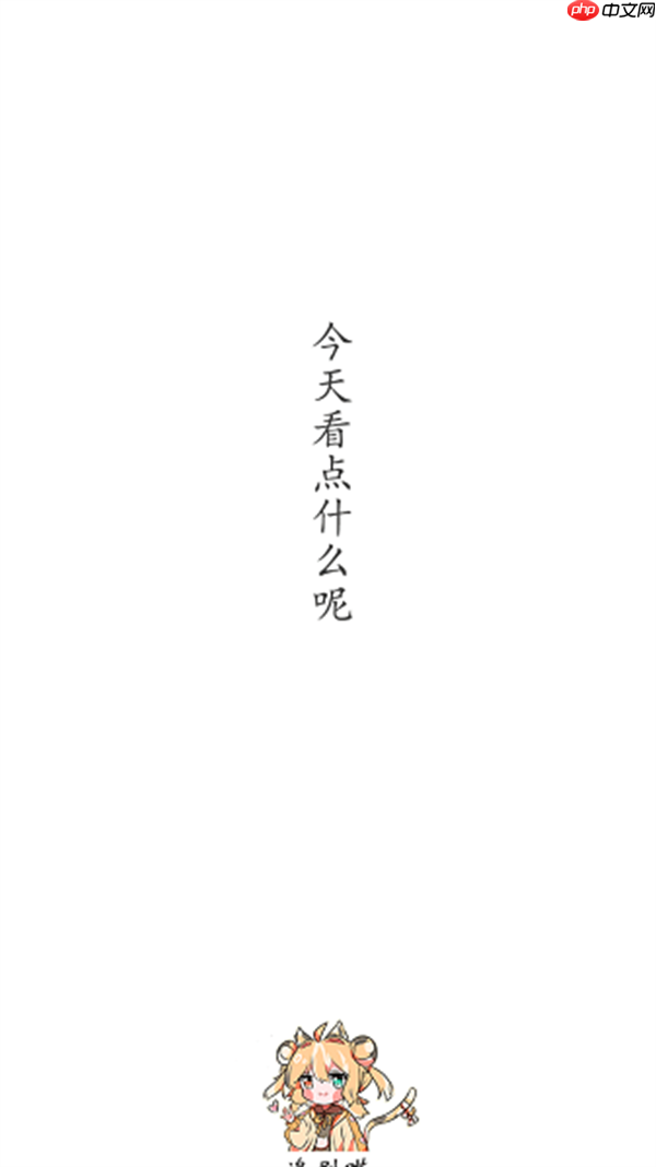 追剧喵app深色模式开启方法