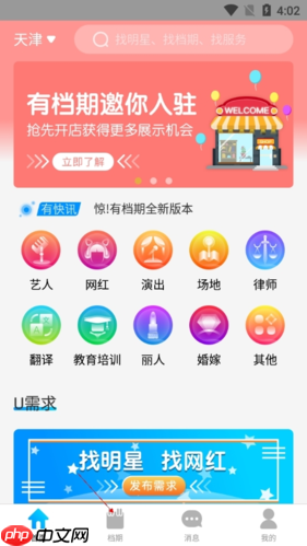 《有档期》查看登记记录方法