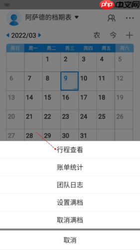 《有档期》查看登记记录方法  第3张