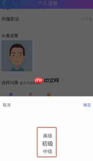 约球天下app等级修改方法  第4张