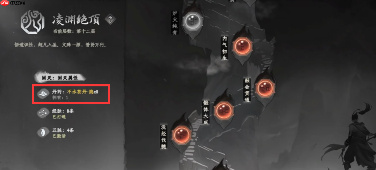 《下一站江湖2》生脉丹获取攻略