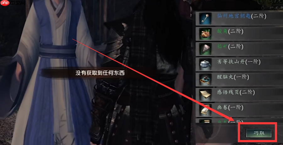 《下一站江湖2》生脉丹获取攻略  第2张