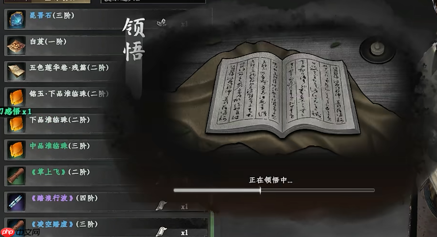 《下一站江湖2》生脉丹获取攻略  第5张