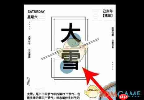 《图怪兽》修改图片文字方法  第2张