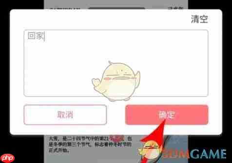 《图怪兽》修改图片文字方法  第3张