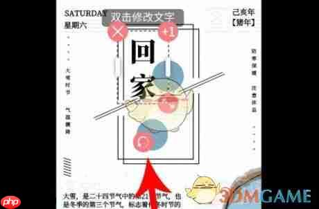 《图怪兽》修改图片文字方法  第5张