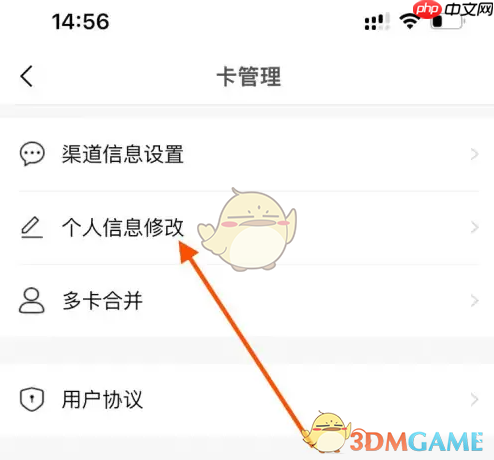 《屈臣氏》修改手机号方法  第4张