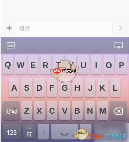 《百度输入法小米版》设置主题方法