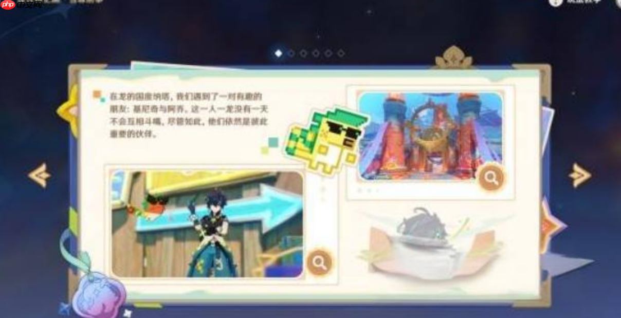 原神提瓦特忆画雪幕前事拍照位置