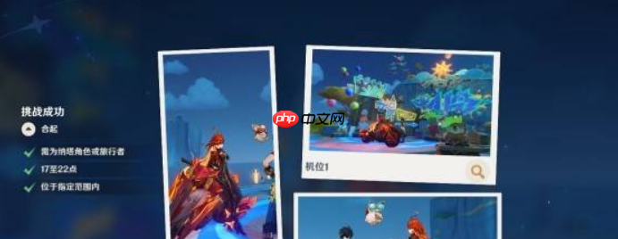 原神提瓦特忆画雪幕前事拍照位置  第5张