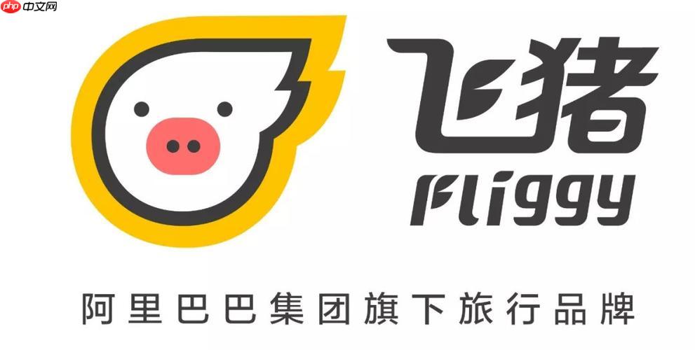 飞猪旅行能否叠加平台券_飞猪旅行多券叠加使用规则与技巧【技巧】