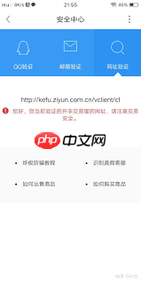 如何识破交易猫假客服骗局  第2张