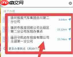 如何在交管12123上注销摩托车  第3张