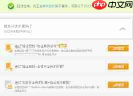 支付宝密码怎么填