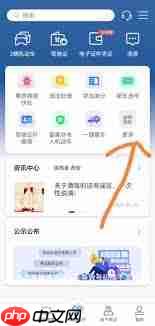 如何在交管12123上注销摩托车