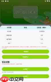 zk助手如何设置系统时间