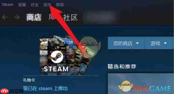 《小黑盒》购买游戏入库steam教程