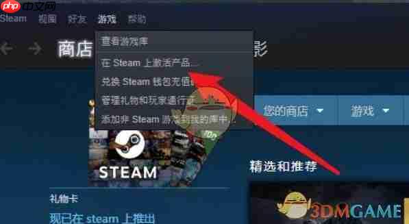 《小黑盒》购买游戏入库steam教程  第2张