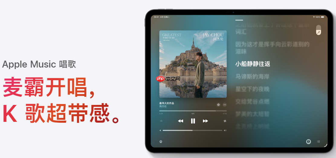 苹果音乐下载的歌是永久的吗