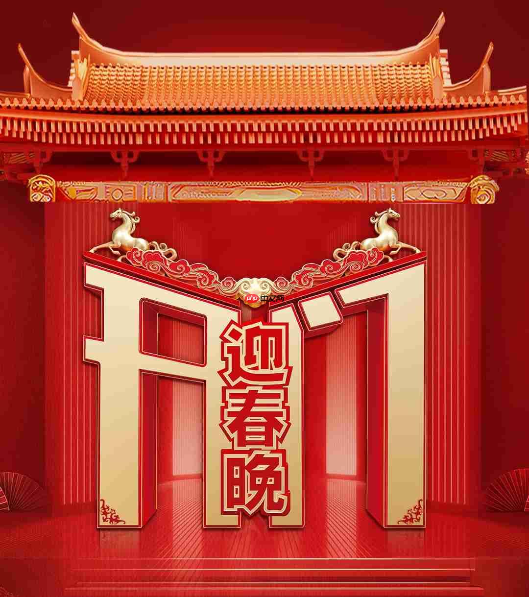 跨年晚会、春晚扎堆官宣!总台、浙卫、苏卫携重磅节目辞旧迎新