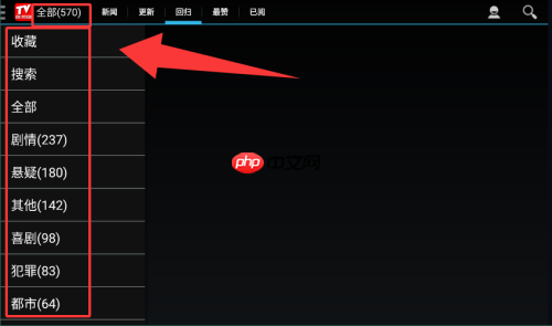 美剧猎人app播放方式