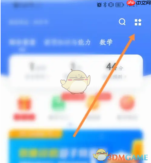 《粉笔教师》删除做题记录方法