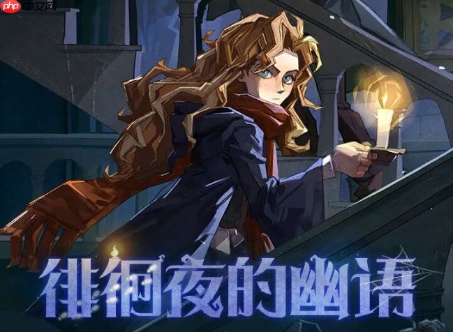 《哈利波特：魔法觉醒》2025万圣节活动介绍