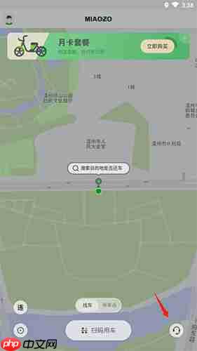 喵走出行app客服联系方法