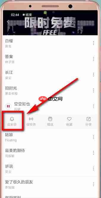 《咪咕音乐》视频彩铃设置取消方法  第2张