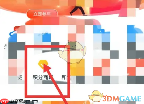 《和包》兑换爱奇艺会员方法  第1张