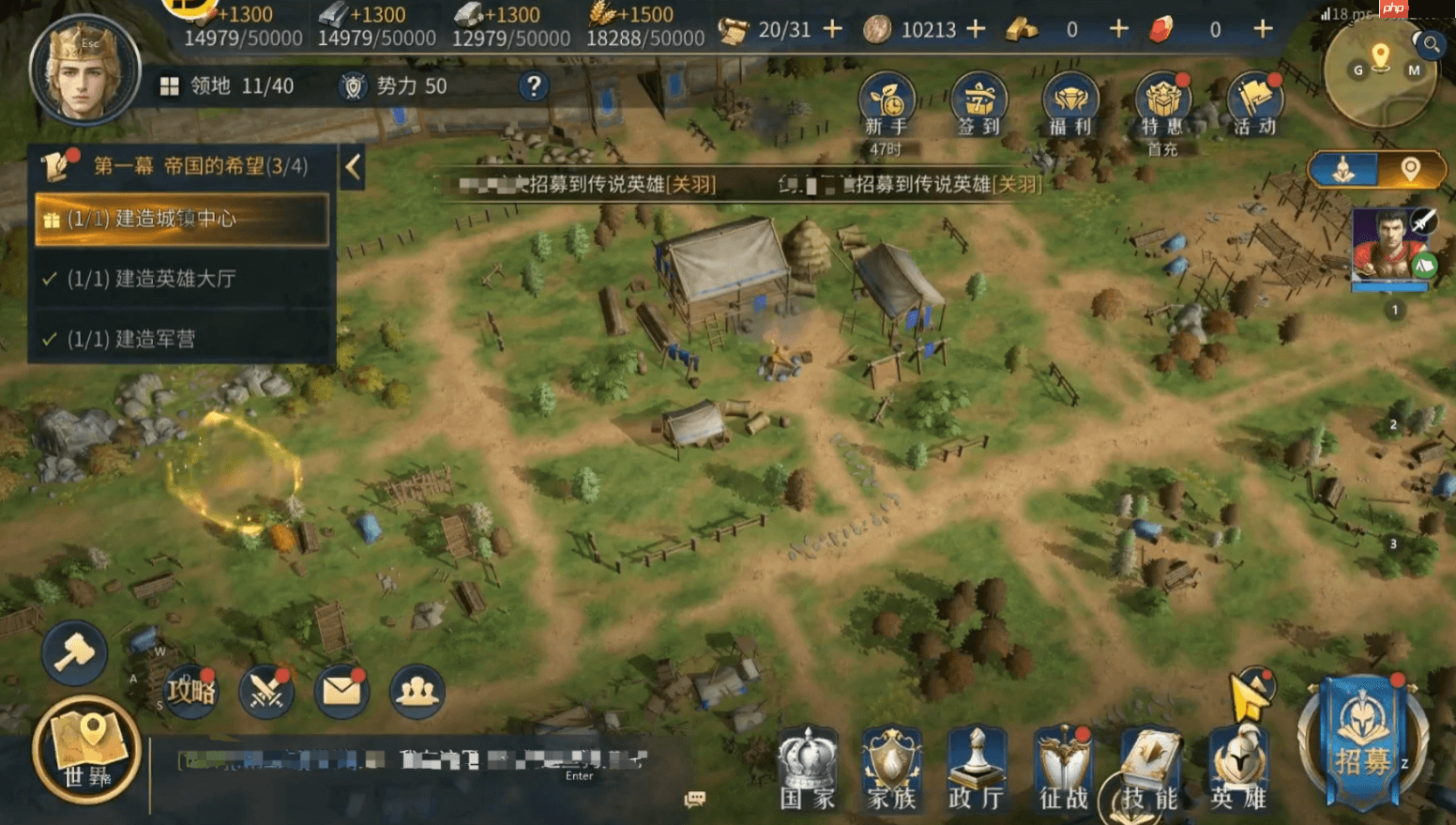 《帝国：权杖与文明》技能介绍  第2张