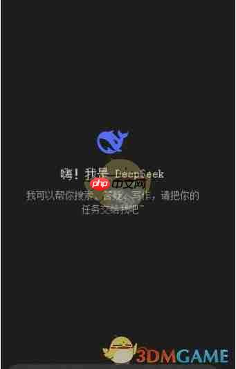 《DeepSeek》软件更新方法介绍  第2张