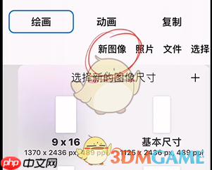 《iartbook》导出图片教程