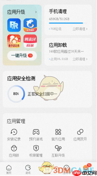 《DeepSeek》软件更新方法介绍  第1张