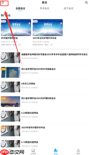 《易学酷》查找分类方法