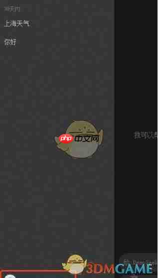 《DeepSeek》软件更新方法介绍  第3张