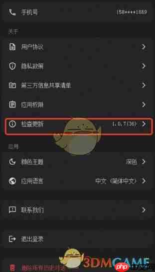 《DeepSeek》软件更新方法介绍  第4张