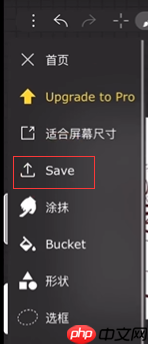 《iartbook》导出图片教程  第3张