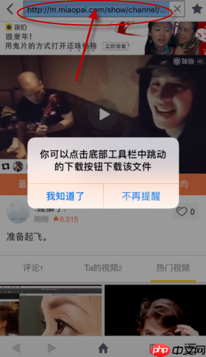 《文件全能王》下载视频方法  第2张